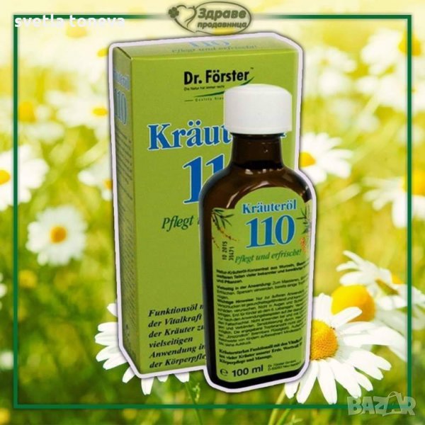Масло 110 билки, снимка 1