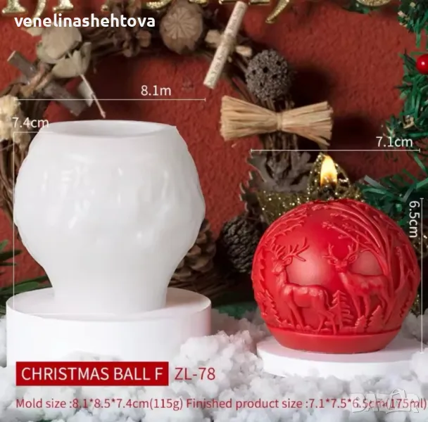 3D Силиконов молд форма коледна топка с елени за свещи гипс сапун, снимка 1