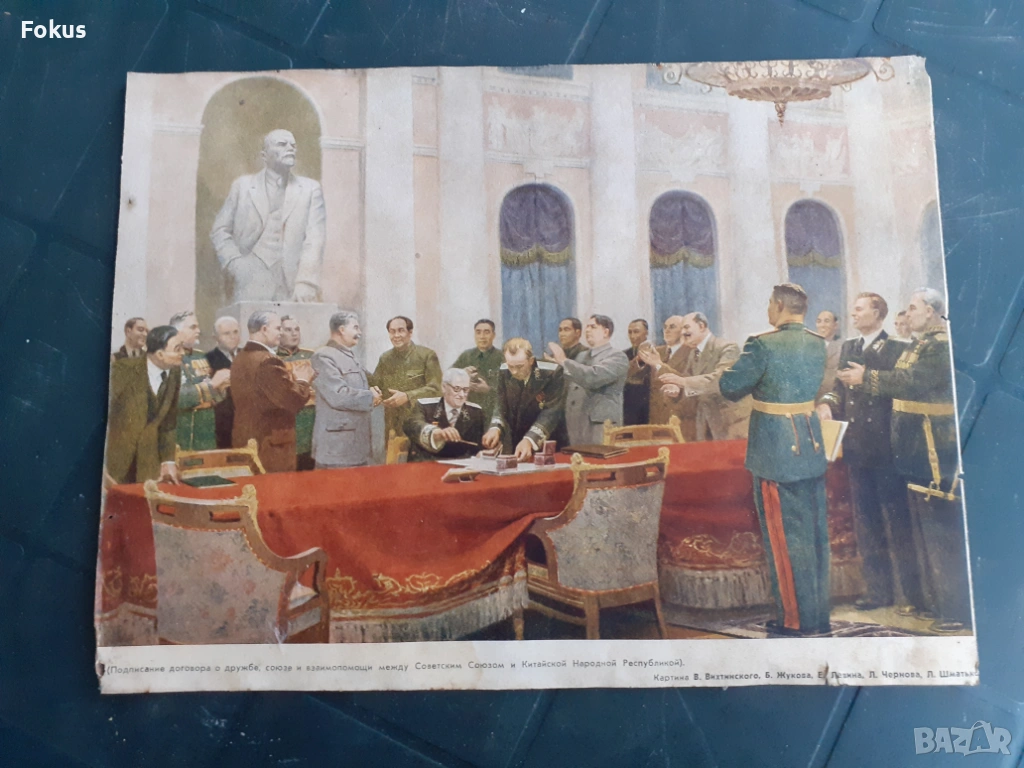 Соц пропаганда Сталин - Мао Дзедун снимка картина литография, снимка 1