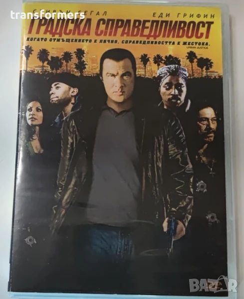 DVD-Градска Справедливост, снимка 1