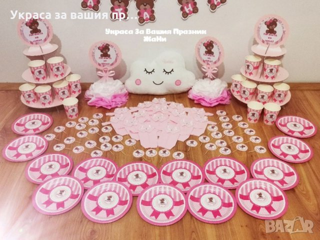 Украса За бебешка погача на тема Мечета, снимка 2 - Други - 35125239