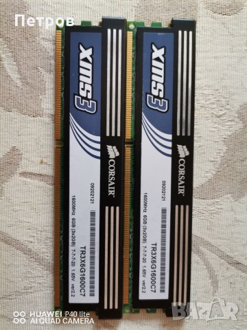 RAM DIMM DDR3 8GB 2 kit X 4GB (2X2GB) Kingston Corsair, снимка 2 - RAM памет - 34733204
