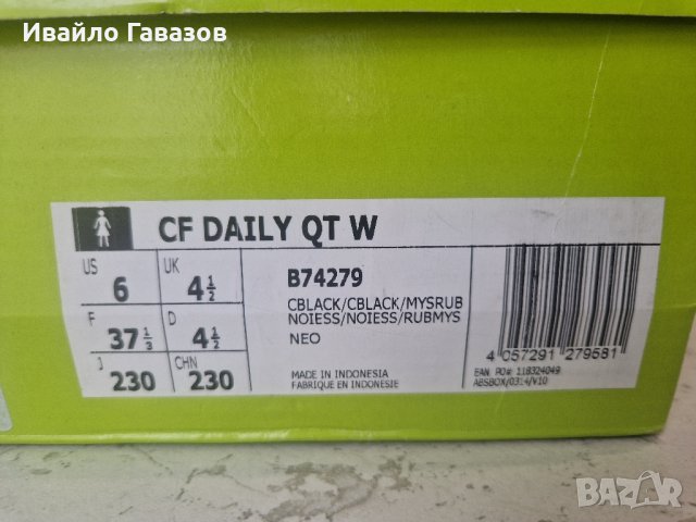 Чисто нови Adidas Cloudfoam Daily QT, снимка 11 - Маратонки - 43114542