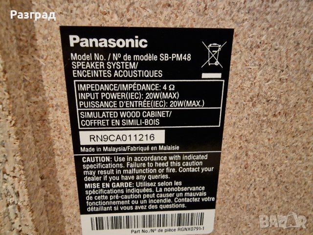  Тонколони Panasonic  SB-PM48, снимка 6 - Тонколони - 43728135
