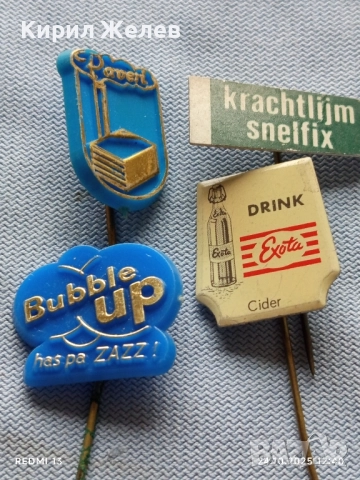 Лот рекламни значки 20 броя стари редки за КОЛЕКЦИЯ ДЕКОРАЦИЯ 50406, снимка 2 - Колекции - 52165637