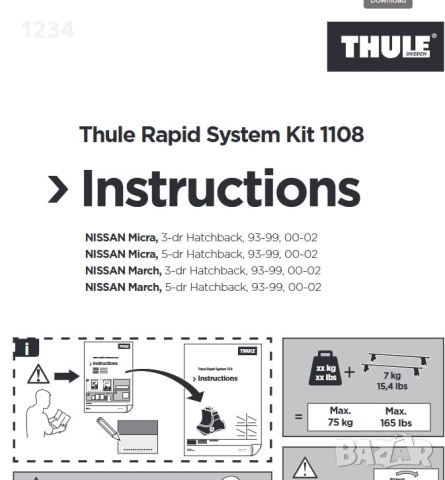 Багажник напречни греди THULE рейки за NISSAN Micra 1993-2002г., снимка 5 - Аксесоари и консумативи - 51777346