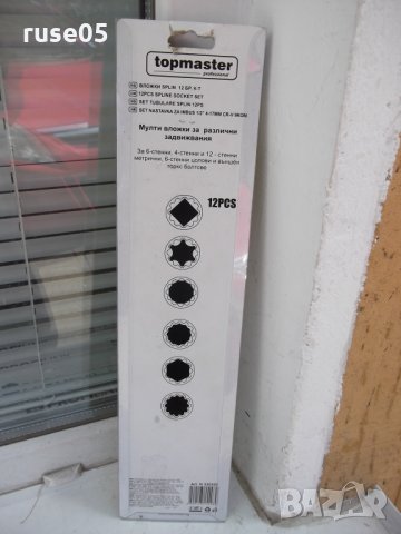 Вложки "topmaster - SPLIN 12бр." комплект нови, снимка 6 - Други инструменти - 28981546