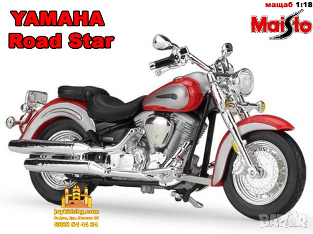 YAMAHA Road Star 1:18 Maisto - мащабен модел мотоциклет, снимка 2 - Коли, камиони, мотори, писти - 38781802