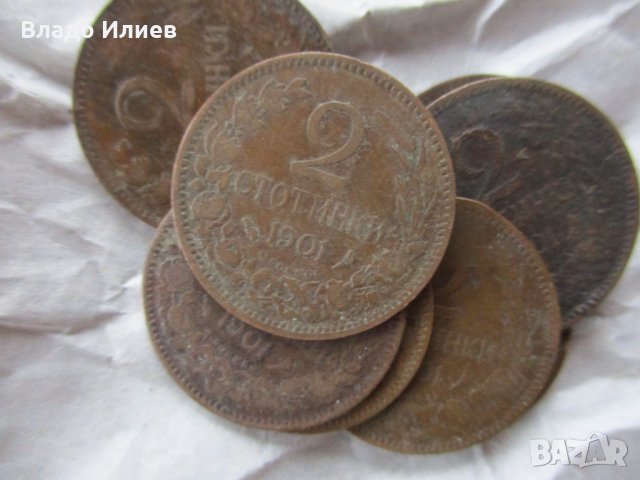 Български монети от времето на княз Александър Батенберг ,цар Фердинанд и цар Борис III, снимка 9 - Нумизматика и бонистика - 35424327