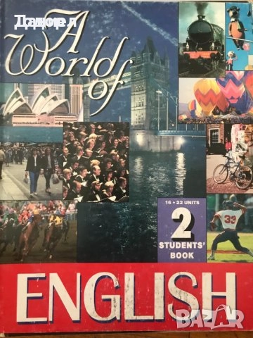 учебници тетрадки литература Английски език English, снимка 6 - Учебници, учебни тетрадки - 51719434