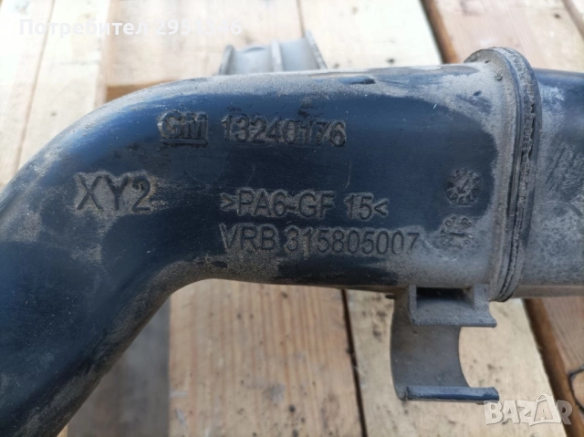 Тръба въздуховод турбо Opel Insignia 13240176, снимка 2 - Части - 52195616