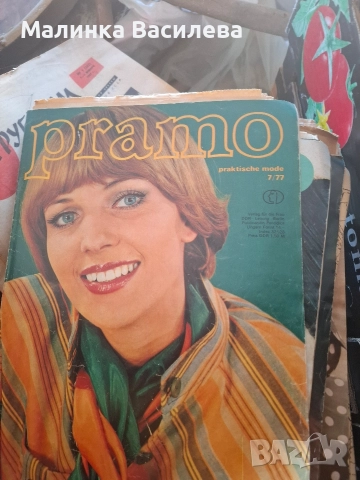Списания Прамо , снимка 9 - Други услуги - 52639872