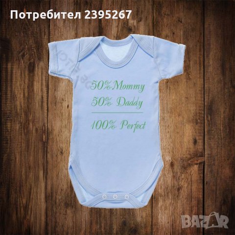 Бебешко боди с щампа 100% PERFECT, снимка 1 - Бодита за бебе - 26466880