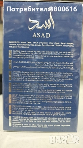 Lattafa Asad Zanzibar 100ml, снимка 3 - Мъжки парфюми - 53021943