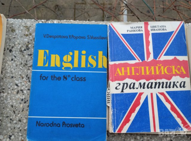 учебници и речници по английски език, снимка 3 - Чуждоезиково обучение, речници - 39315487
