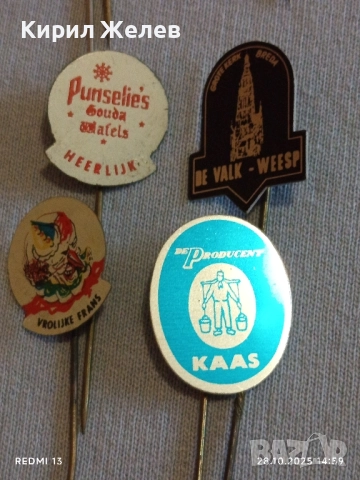 Лот рекламни значки 20 броя стари редки за КОЛЕКЦИЯ ДЕКОРАЦИЯ 50285, снимка 10 - Колекции - 52212157