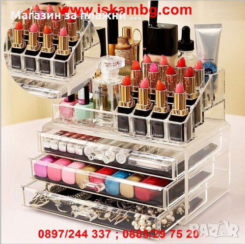 Oрганайзер за козметика и бижута, снимка 3 - Други - 28385042