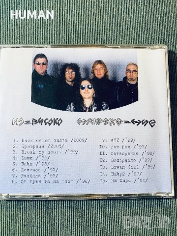 По-високо напрежение - Буги Барабата, снимка 6 - CD дискове - 43689148