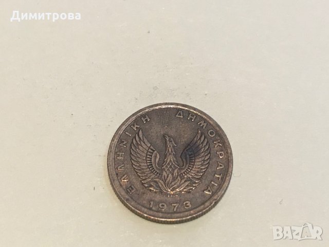 50 лепта 1973 Гърция -Хунта Рядка, снимка 2 - Нумизматика и бонистика - 28416803