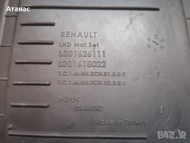 Стелки за Renault  Grand scenic IV, снимка 5 - Аксесоари и консумативи - 32467403