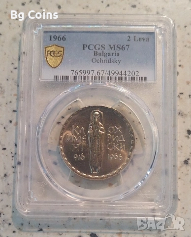 Сертифицирани монети 1966-1980 PCGS 