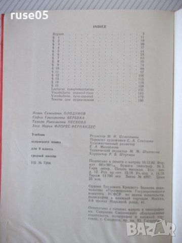 Книга "ESPAÑOL-PARA EL 9 GRADO - Isaac Plodunov" - 208 стр., снимка 7 - Чуждоезиково обучение, речници - 40671489