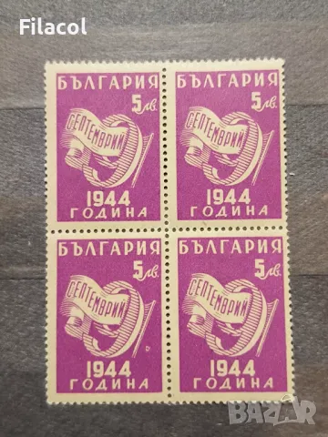 България Ден на свободата - 9. IX.1944 1945 г.