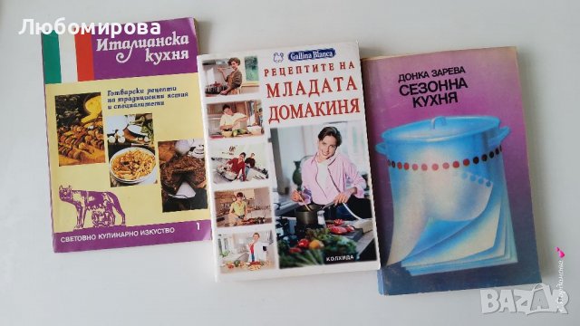 Ретро книги, снимка 2 - Колекции - 40140170