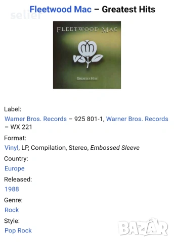 Fleetwood Mac ‎– Greatest Hits Издание 🇩🇪 GERMANY 1988г Стил:POP ROCK Състояние на винила:VG+ Съст, снимка 3 - Грамофонни плочи - 53049076
