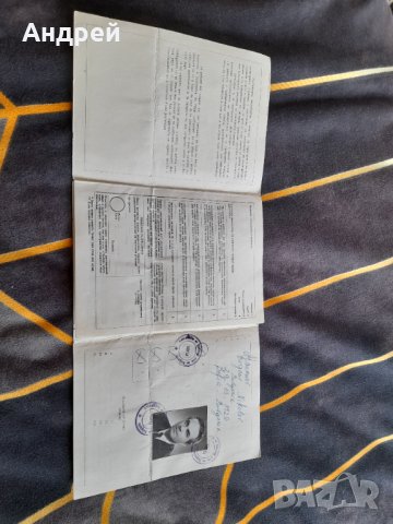 Старо Международно свидетелство за управление на МПС #2, снимка 2 - Други ценни предмети - 38786775