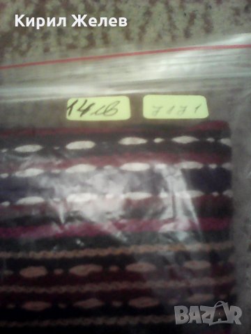 Стара торбичка 7171 , снимка 8 - Антикварни и старинни предмети - 27241005