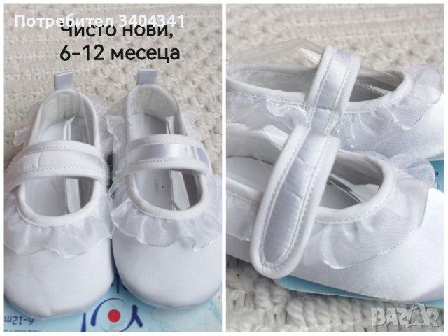 Няколко броя бебешки обувки до 21 размер , снимка 6 - Бебешки обувки - 40329459