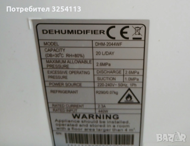 Влагоабсорбатор Star Light 20л. / 24ч., снимка 6 - Абсорбатори - 52910188