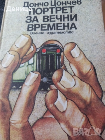 Нови книги, снимка 7 - Художествена литература - 40768347