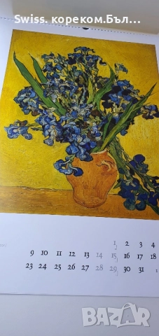 календар  2026 импресионисти , снимка 12 - Други - 52535325