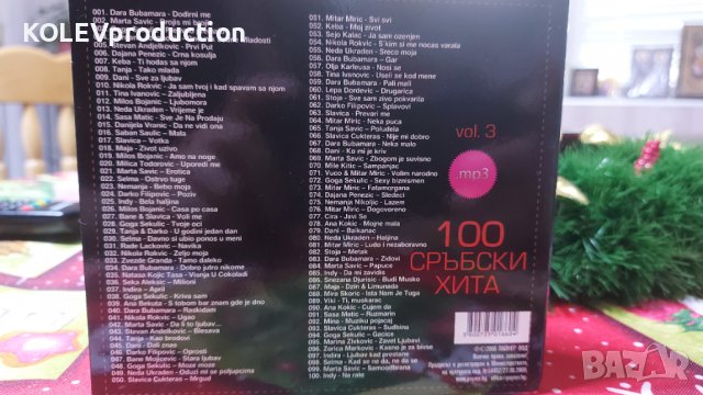 100 сръбски хита Vol.3, снимка 3 - CD дискове - 39051025