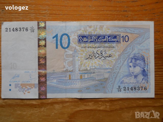 банкноти - Алжир, Либия, Тунис, снимка 15 - Нумизматика и бонистика - 23690742