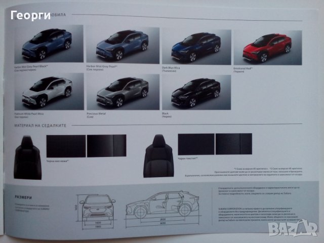 Брошура каталог автомобил електрически модел Subaru Soltera, снимка 4 - Колекции - 37626844