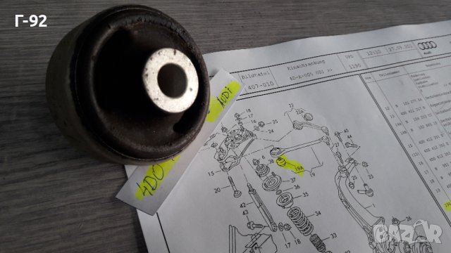 4D0407516C**NEU**AUDI**A8**1994-2003**Тампон за носач**, снимка 2 - Части - 43602152