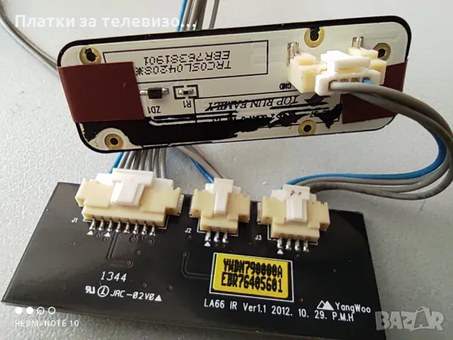 LG 42LA660S за части, снимка 17 - Части и Платки - 49633255