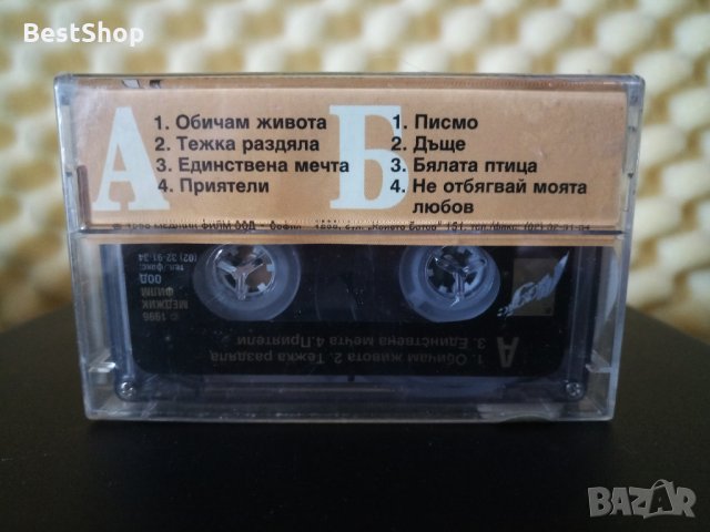 Илиян Михов Баровеца - Обичам Живота, снимка 2 - Аудио касети - 22703814