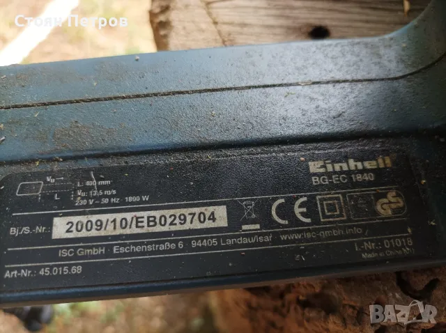 Електрическа резачка за дърва Einhell 1800W , снимка 10 - Градинска техника - 47984145