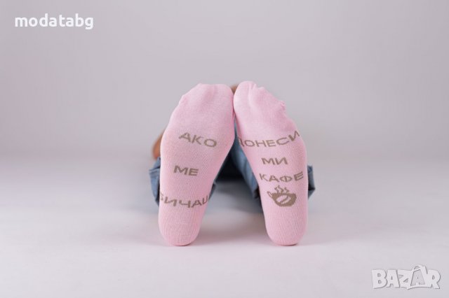 Чорапи с надпис "Ако ме обичаш донеси ми кафе"