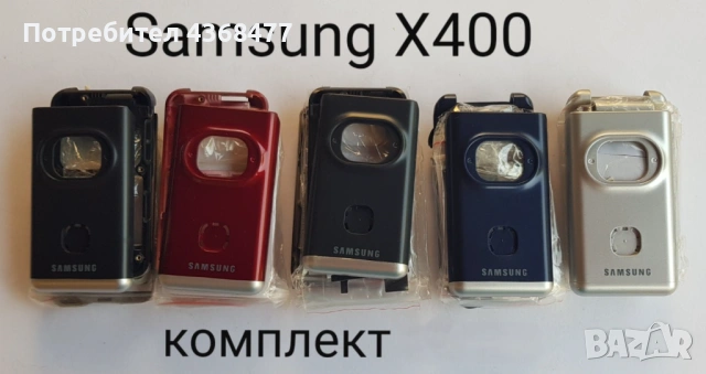 Панели за Samsung X200, X400, T200, T400, A100, X460, S300, X430, A300, S200, D500, снимка 2 - Резервни части за телефони - 50618123