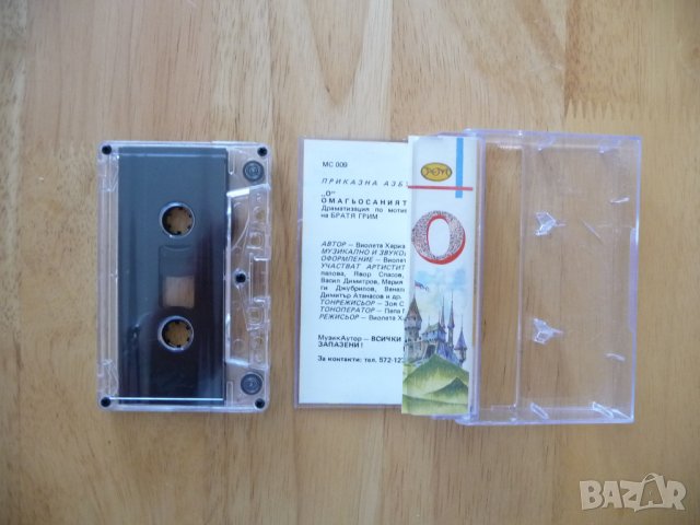 Омагьосаният замък Братя Грим Прикзана азбука приказка бг аудио, снимка 2 - Аудио касети - 37331886