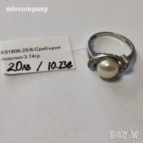Сребърен пръстен 3.74гр.
