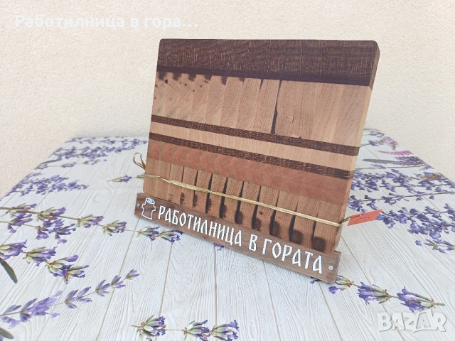 Дъска за рязане - End Grain - мини