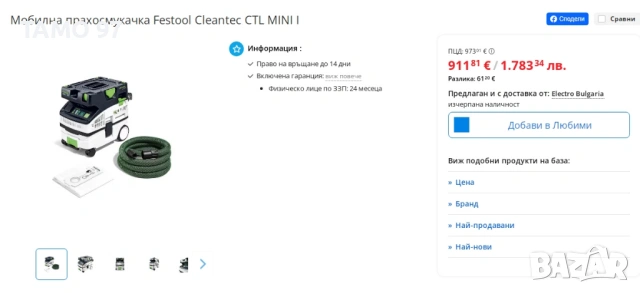 FESTOOL CTL MiNi I - Професионална мобилна прахосмукачка, снимка 12 - Други инструменти - 53360448