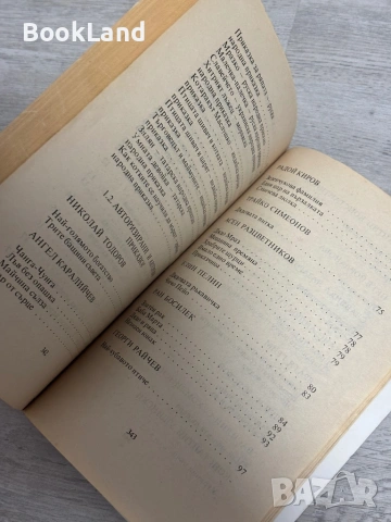 Вълшебство от думи и образи| Фолклорни и литературни творби, и игри за деца от предучилищна възраст , снимка 7 - Детски книжки - 53391558