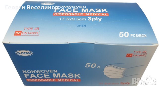 Трипластови медицински маски за еднократна употреба IIR